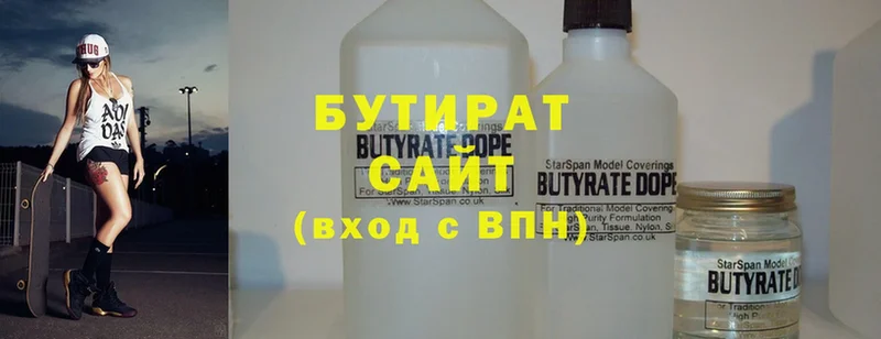 Бутират Butirat  продажа наркотиков  Мурино 