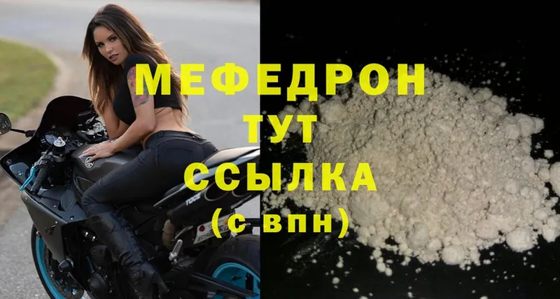 где можно купить   Мурино  blacksprut вход  Мефедрон VHQ 